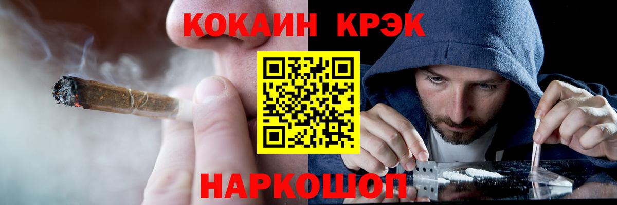 COCAIN Эквадор  Вход с VPN  Домодедово 