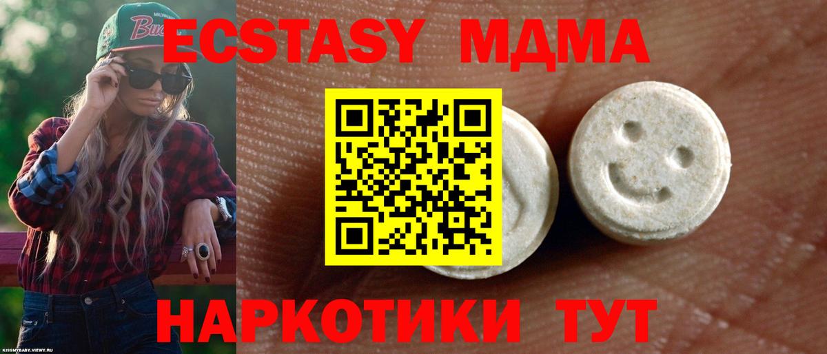 ЭКСТАЗИ Дубай  Экстази VHQ  Вход с VPN  Ecstasy  Домодедово 