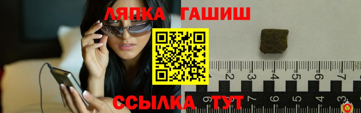 Домодедово  Гашиш индика сатива  Вход с VPN 