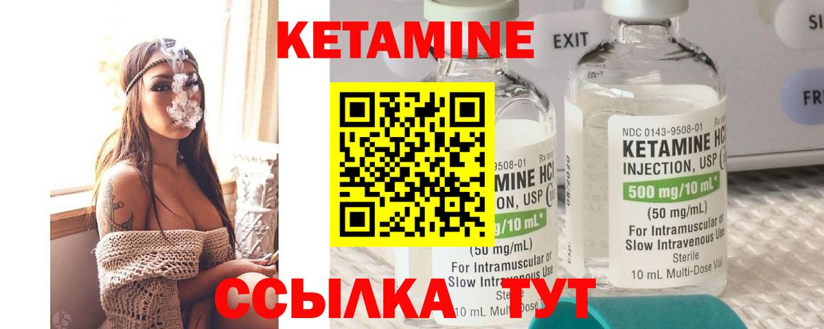 Домодедово  МЕГА ссылка  Вход с VPN  Кетамин VHQ  Кетамин VHQ 