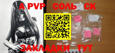 соль курить ск Ливны