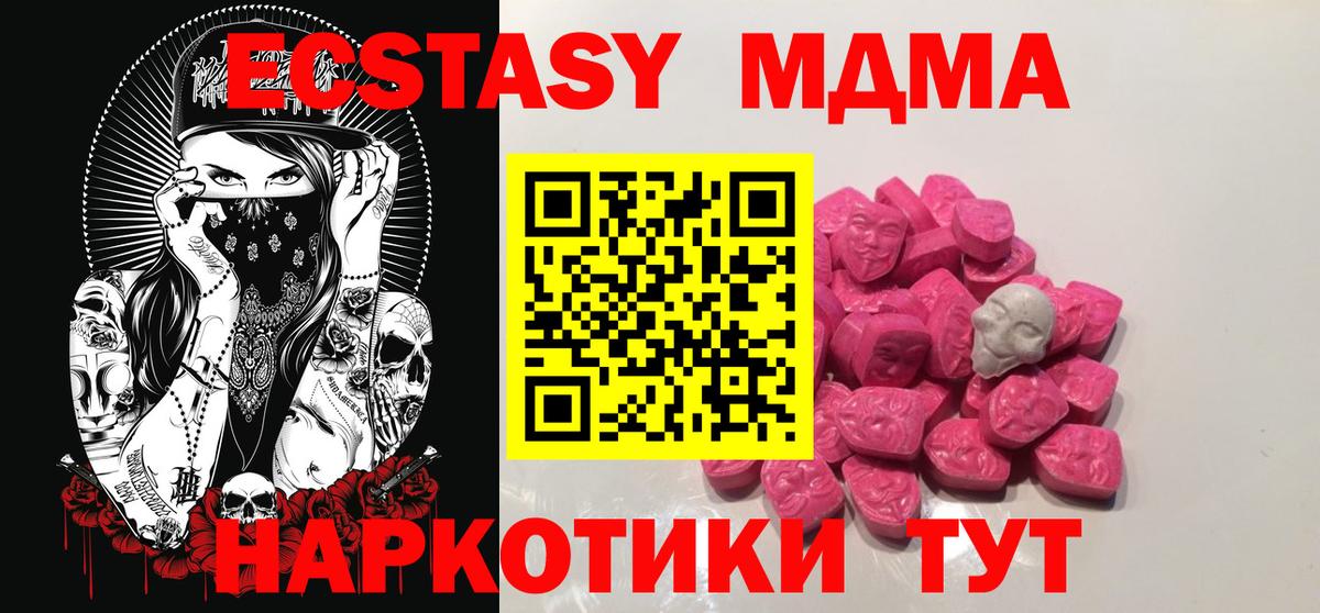 МДМА Molly Домодедово
