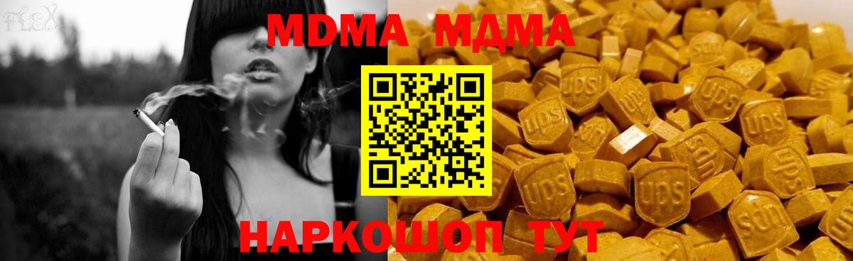 Домодедово  MDMA Molly  МДМА кристаллы  Вход с VPN 