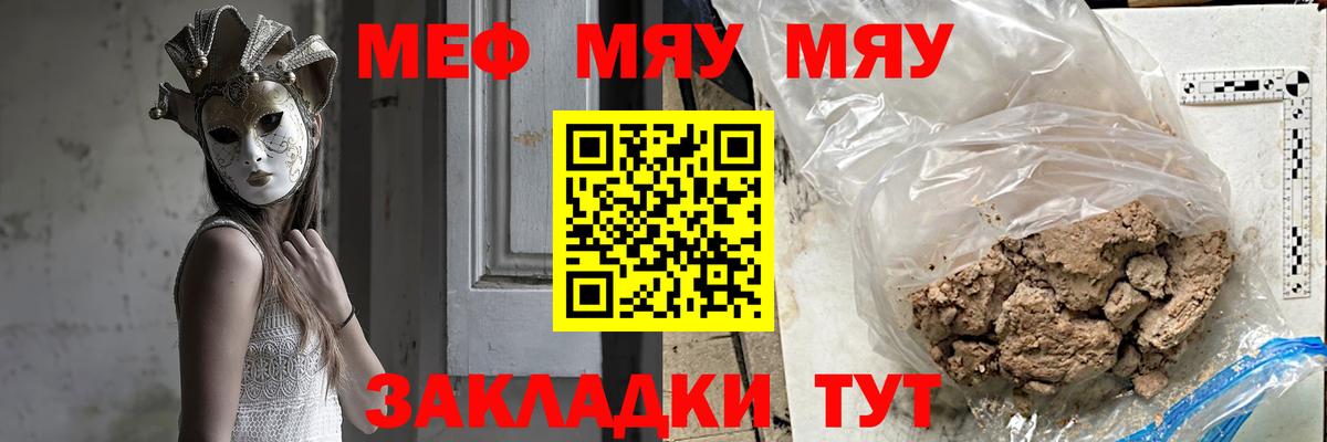 Домодедово  Мефедрон мука  МЕФ  Мефедрон VHQ  Вход с VPN 