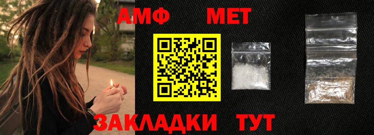 Домодедово  Первитин  Вход с VPN  МЕТАМФЕТАМИН винт 