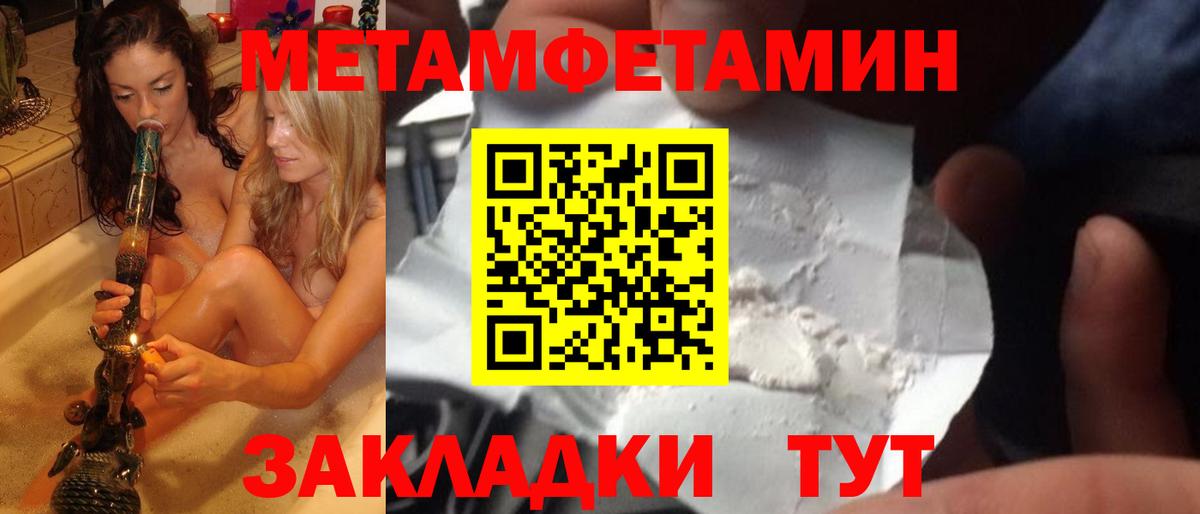 МЕТАМФЕТАМИН винт Домодедово