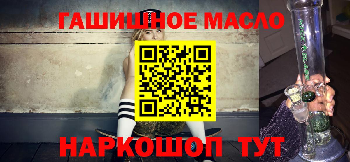 ТГК THC oil  Вход с VPN  купить наркоту  Домодедово 